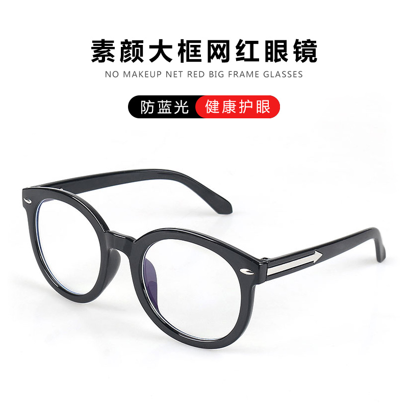 明星同款素颜眼镜黑框眼镜素颜眼镜眼镜近视韩版潮防蓝光时尚