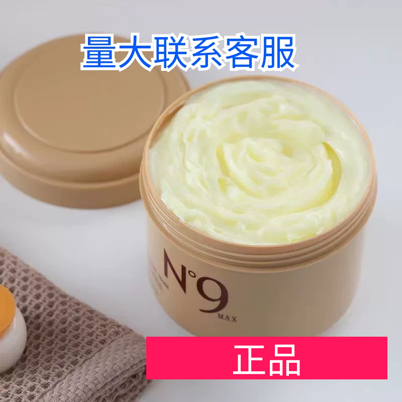 安琪玛思补水修护发膜专为女性朋友设计顺滑产品