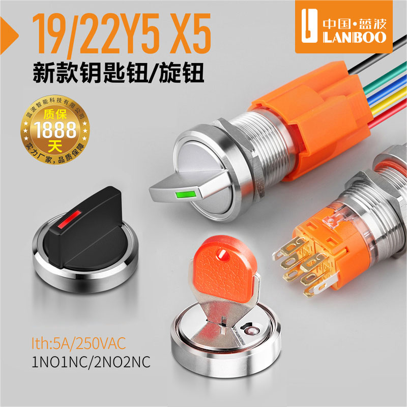 金属不锈钢红绿灯改装蓝波旋钮