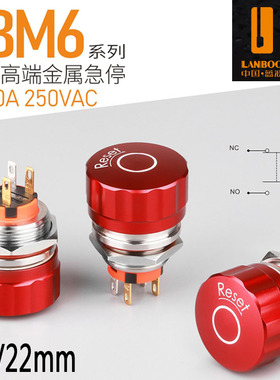 金属急停按钮红色蘑菇头1NO1NC不锈钢紧急停止开关19mm22mm蓝波