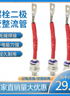 上海曙阳ZP100A1600V螺栓大功率整流桥螺旋式防回流硅整流 二极管