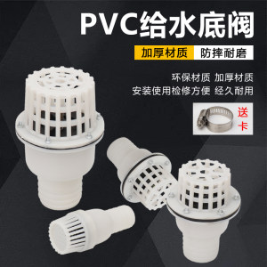 汽油机水泵底阀止回阀PVC塑料