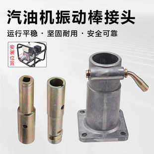 汽油机振动棒配件混凝土振动器振捣棒软轴接头防逆套连接头铝座