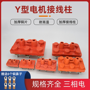 三相电机接线板配件接线柱加厚电动机接线端子 铜连接片3KW11千瓦