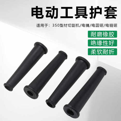 切割机护套插头线355型电镐