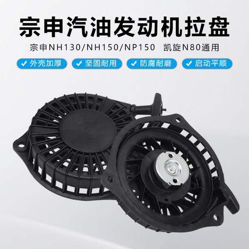 宗申汽油机配件NH130/150NP150