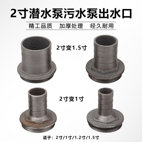 水泵配件2寸出水口接头软管水管