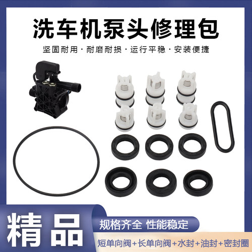 家用手提式全自动清洗机泵头配件