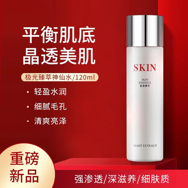 爱格优品焕采逆龄神仙精华水霜补