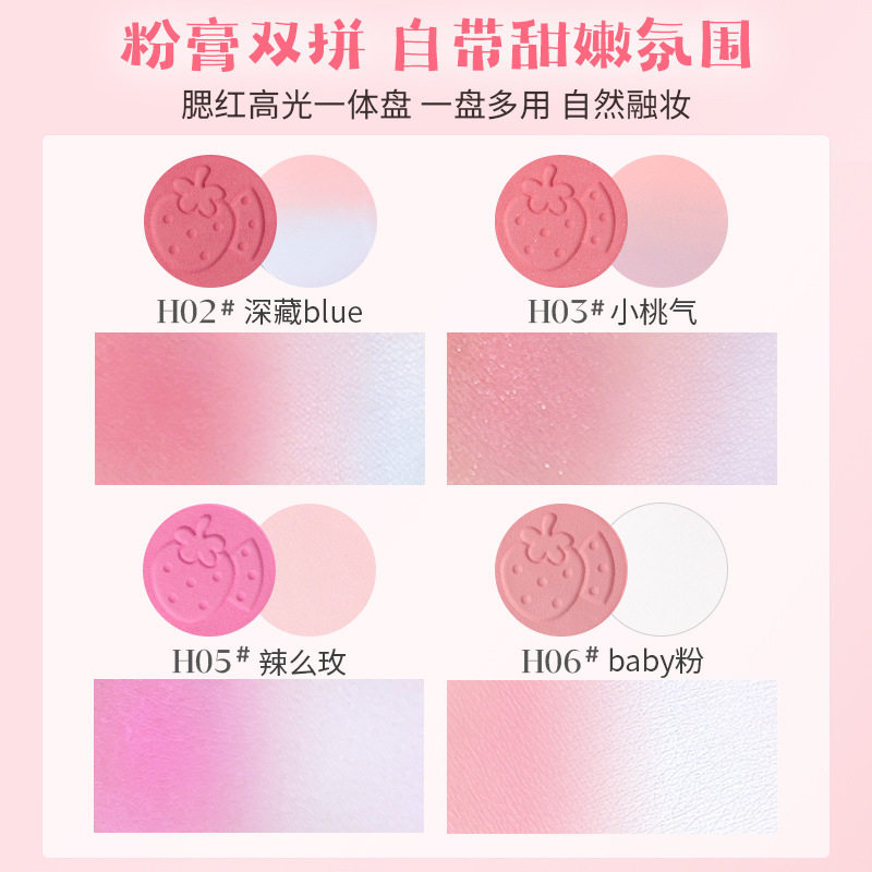 HOLDLIVE嘭嘭雾感腮红高光粉盘双