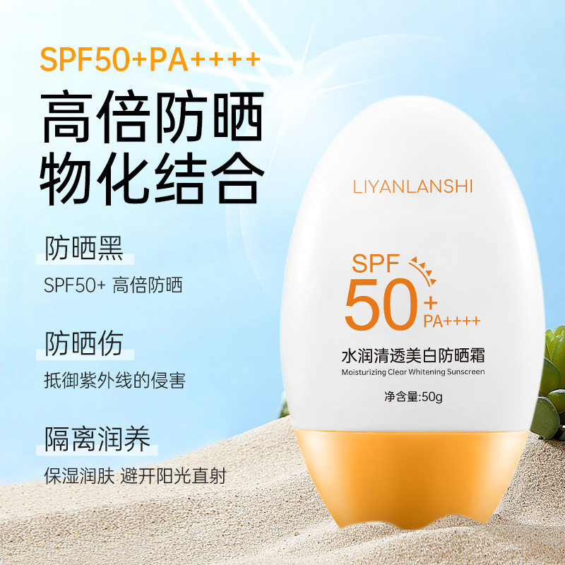 丽颜兰诗美白防晒霜遮瑕隔离防紫