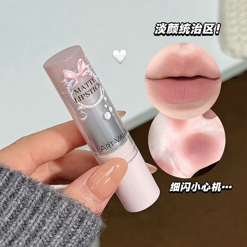 ArtValue珍珠柔雾哑光口红丝绒口