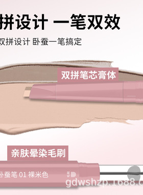 RH8晶彩双拼卧蚕笔高光提亮带晕染刷阴影勾勒立体妈生感3D卧蚕