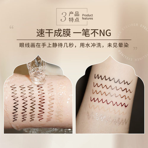 ROZO极细精雕眼线液笔不晕染防水