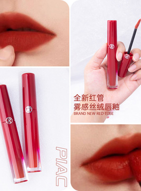 xzp唇釉红管405烂番茄哑光丝绒口红206102新色214正品礼盒装