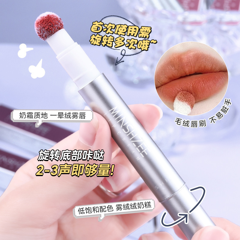 茗希芝唇泥唇霜丝绒哑光保湿持久