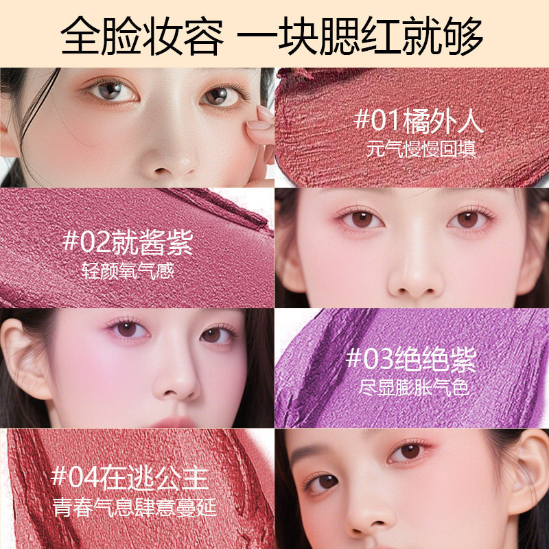 丽琳芝水润腮红膏水润哑光自然色