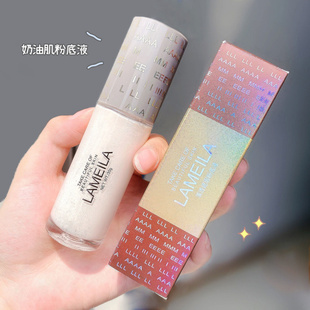 lameila拉美拉粉底液遮瑕防水防汗不脱妆保湿滋润持久不卡粉bb霜
