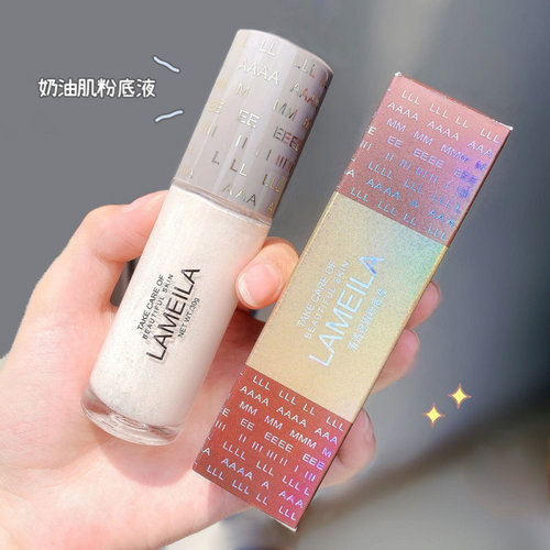 lameila拉美拉粉底液遮瑕防水防