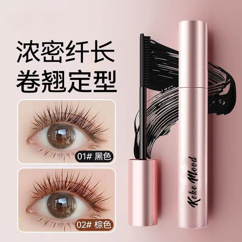 kekemood睫毛膏纤长卷翘持久定型