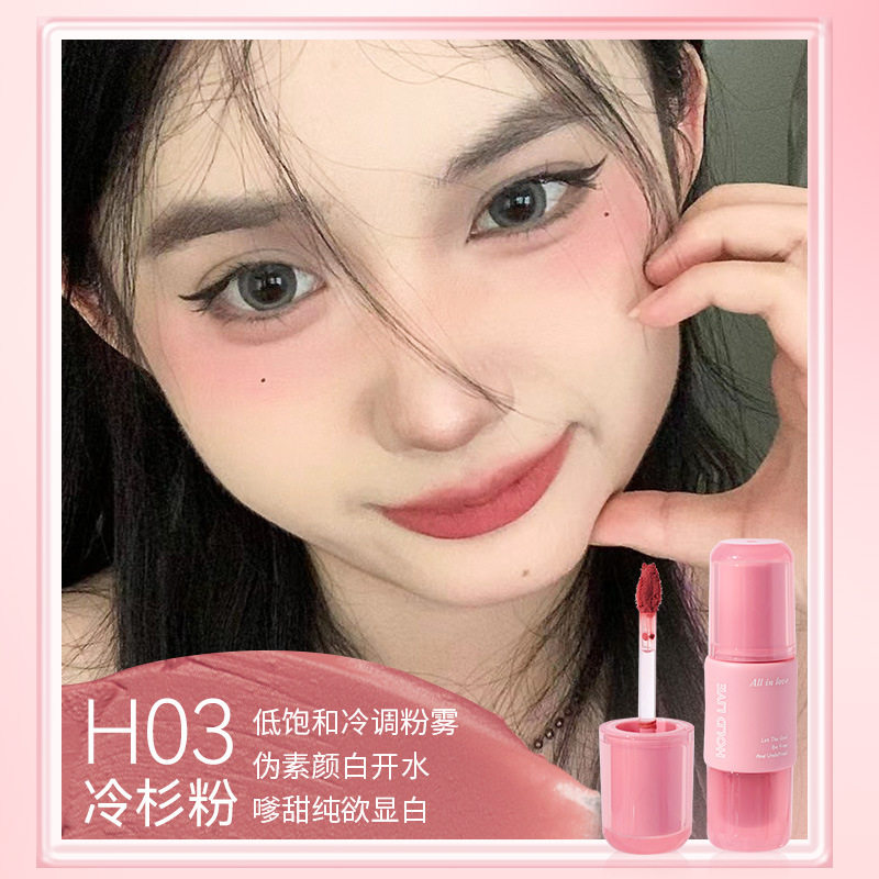 HOLD LIVE小粉冻唇釉雾面哑光口红秋冬粉色唇泥显白学生不易沾杯