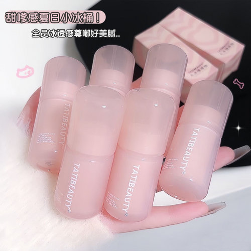 TATIBEAUTY大冰桶唇部唇釉镜面唇