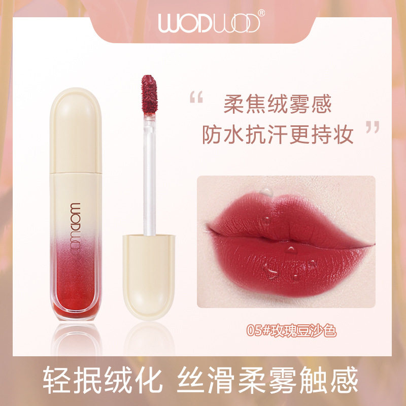 WODWOD绒雾轻感奶霜唇釉不掉色不