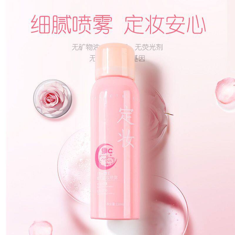 维c定妆喷雾持久剂水不脱妆不卡