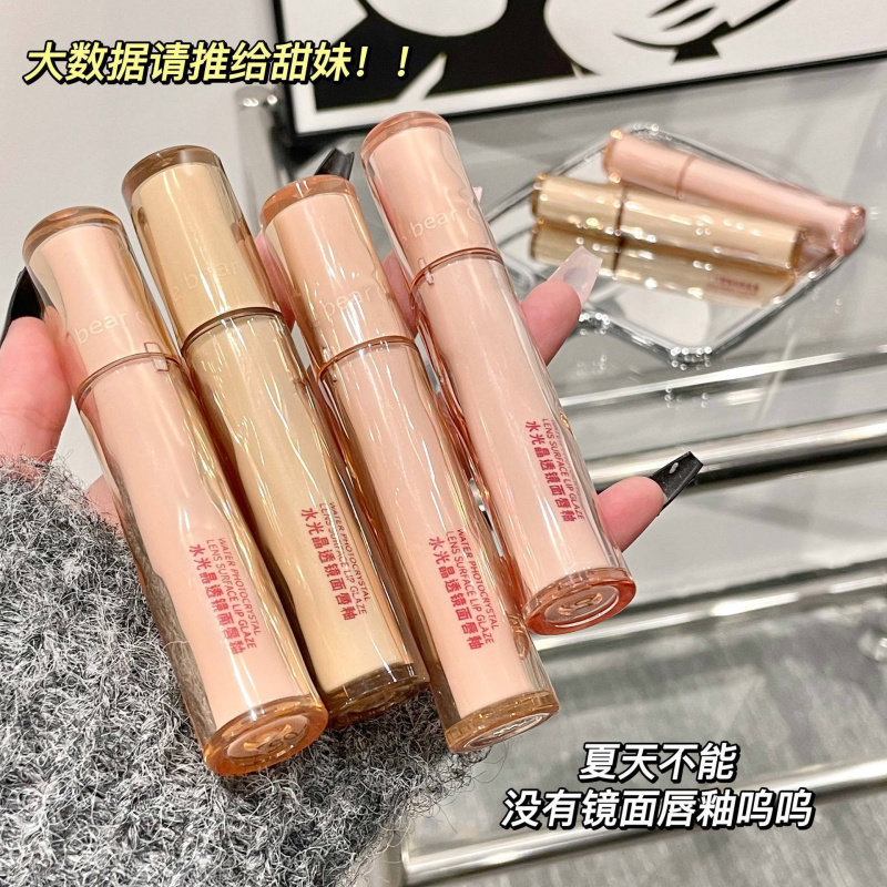 小红书戈戈小熊水光晶透镜面唇釉