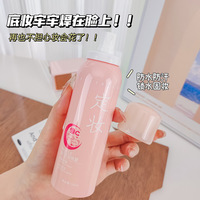 抖音爆款TRHEEE维C定妆喷雾持久防水不脱妆控油批发正品快速成膜