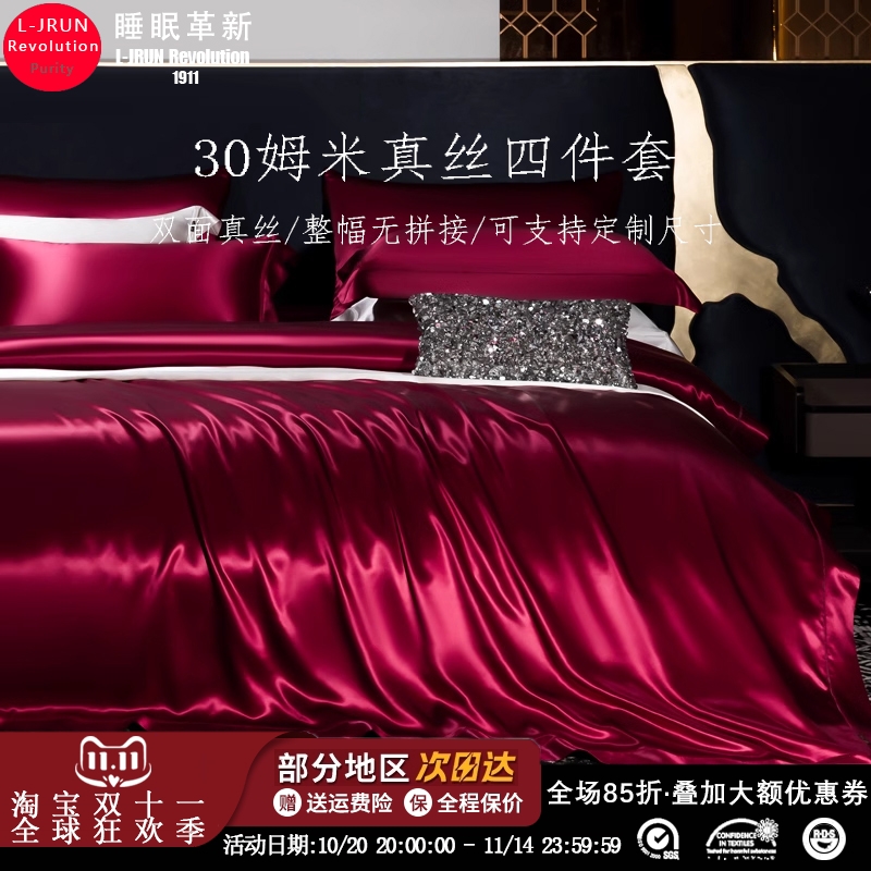 双面真丝蚕丝被四件套100桑蚕丝滑裸睡床单被套夏季丝绸床上用品