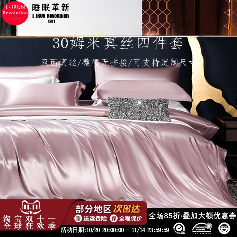 重磅真丝床单四件套桑蚕丝被套高端简约床笠丝滑裸睡轻奢床上用品