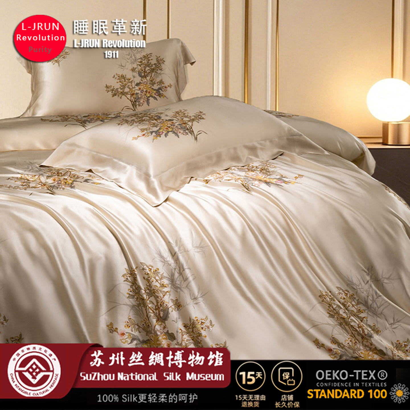 帝王真丝四件套100%重磅桑蚕丝床单床笠被套高端丝绸秋冬床上用品