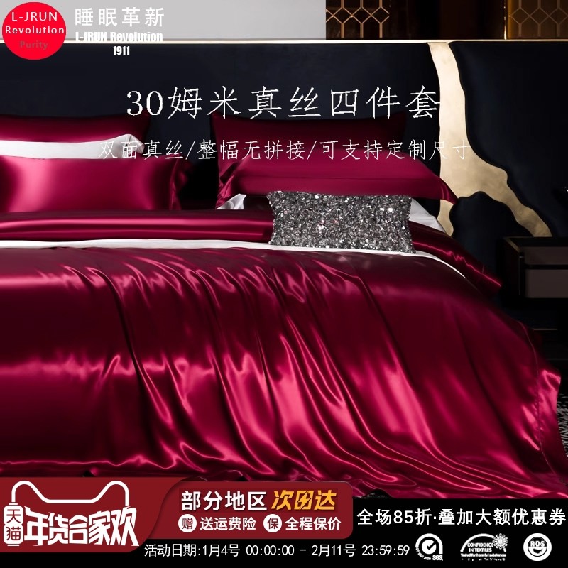 双面真丝蚕丝被四件套100桑蚕丝滑裸睡床单被套夏季丝绸床上用品