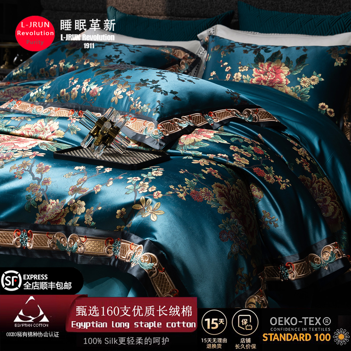 中式奢华160支长绒棉贡缎提花床盖四件套复古花卉刺绣别墅1.8米床