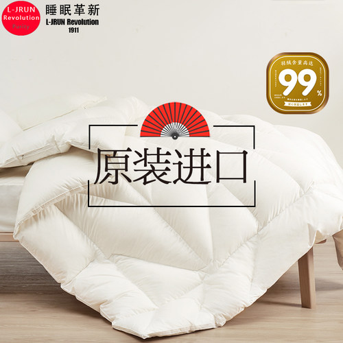 羽绒被98%白鹅绒被轻奢高端被子