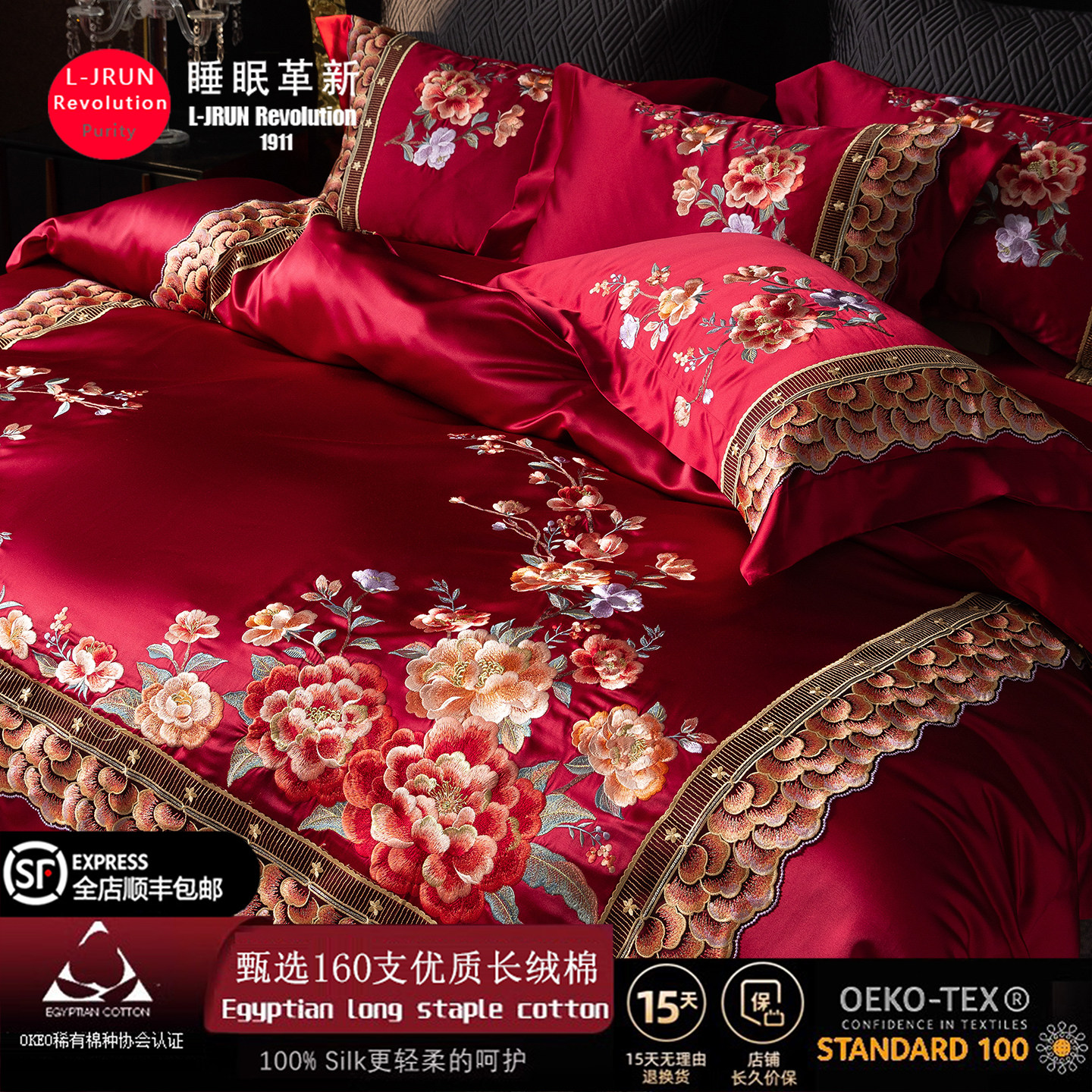 高端中式160支长绒棉全棉贡缎四件套高档提花刺绣被套床单1.8米床