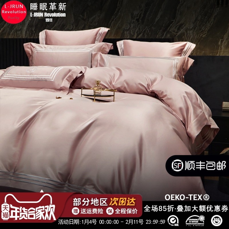 180支进口埃及长绒棉全棉纯棉四件套床上五星级总统套房高端床品