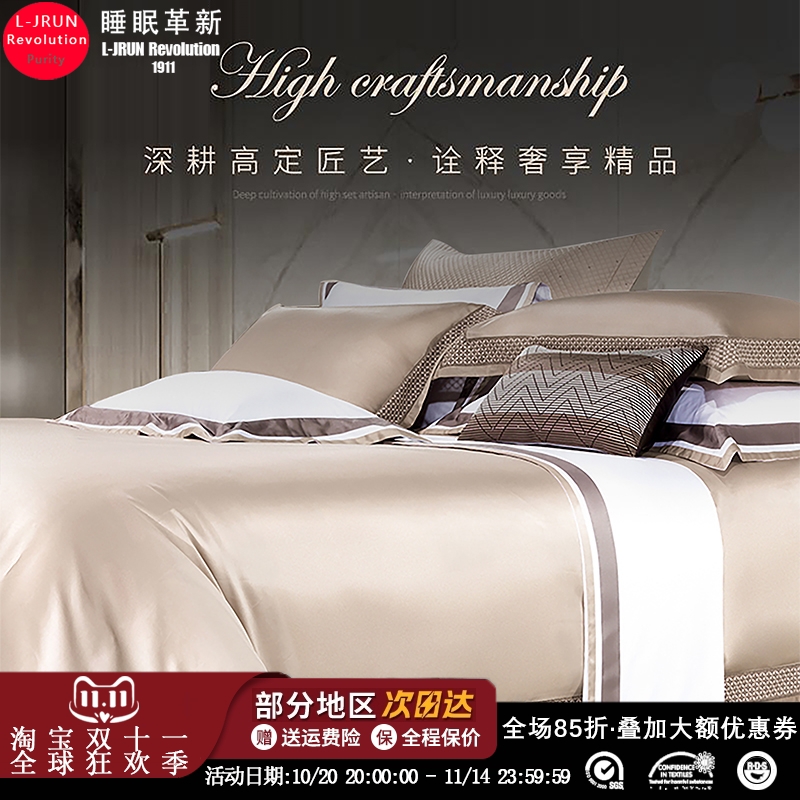 轻奢高级感200支匹马棉四件套