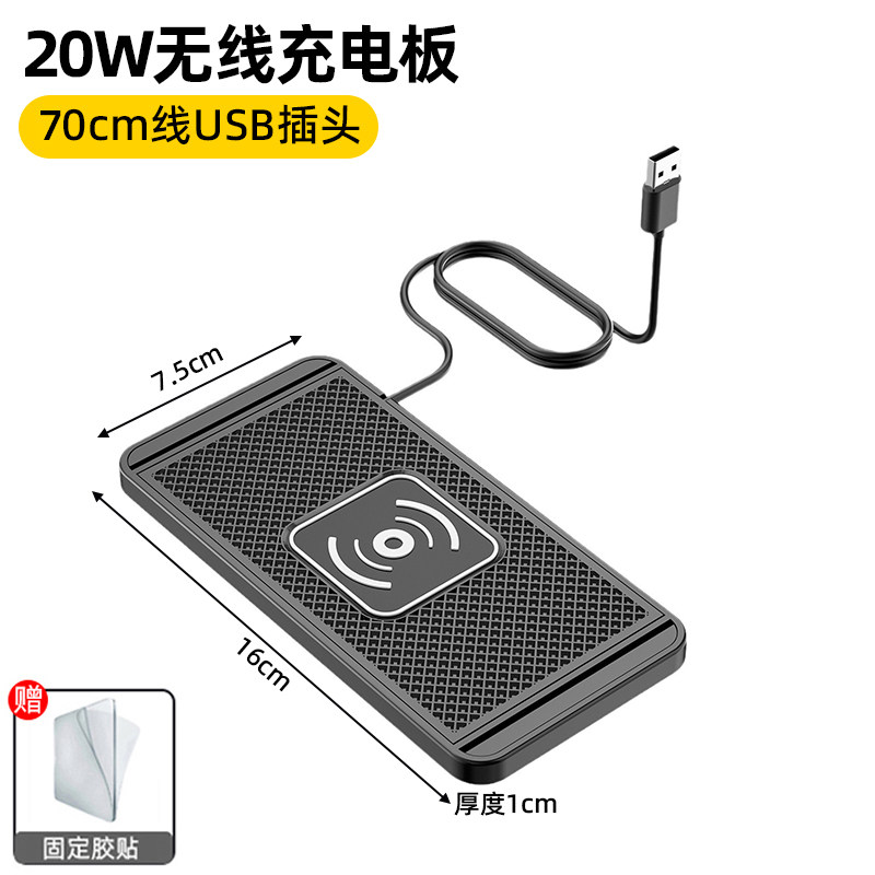 20W汽车通用无线充电板车载无线充电器改装防滑充电垫板加装模块