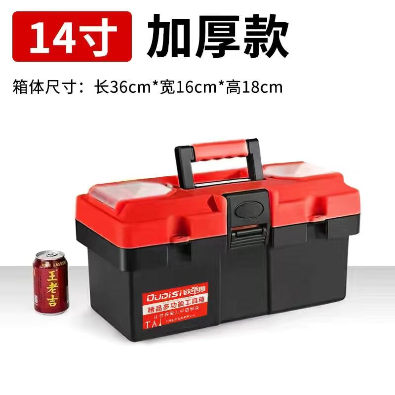 多功能加厚五金收纳工具箱收纳盒车载维修电工家用工具收纳箱塑料