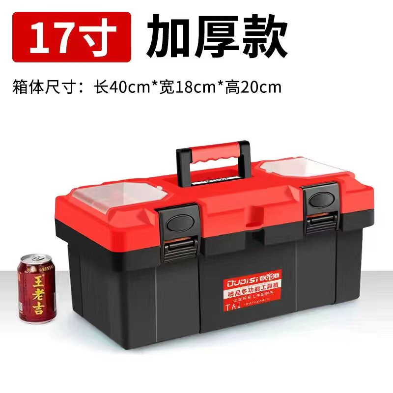 多功能加厚五金收纳工具箱收纳盒车载维修电工家用工具收纳箱塑料