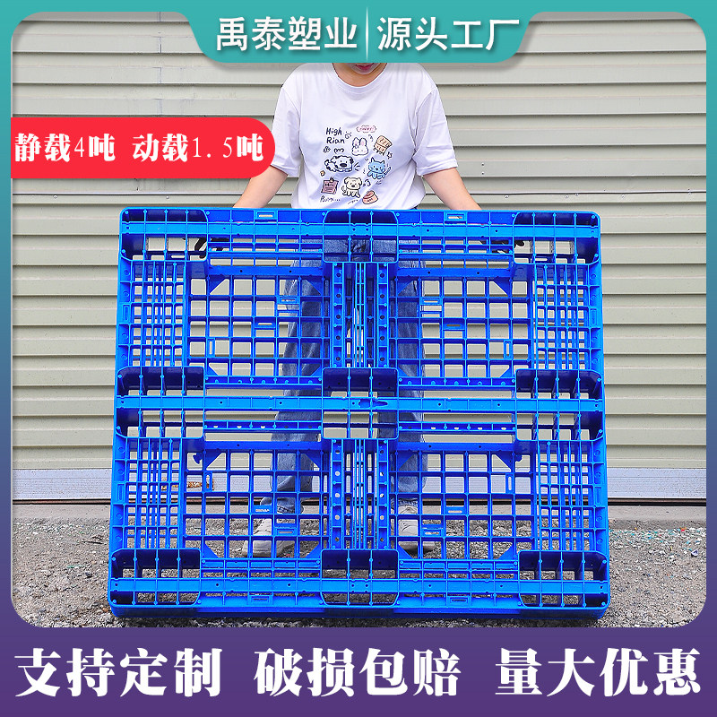 重型承重栈板仓库防潮卡板立体库货架田字塑料托盘叉车周转垫板