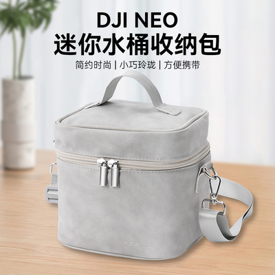 RCSTQ大疆NEO水桶收纳包内胆包