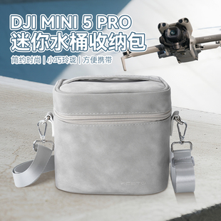 Rcstq适用DJI大疆Mini5pro迷你收纳包小巧防震内胆水桶包轻便手提斜挎包便携无人机迷你5配件收纳盒