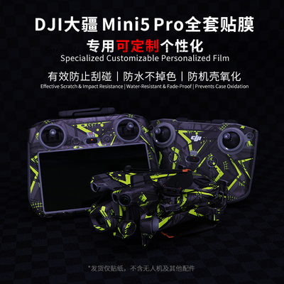 大疆Mini5pro机身贴纸