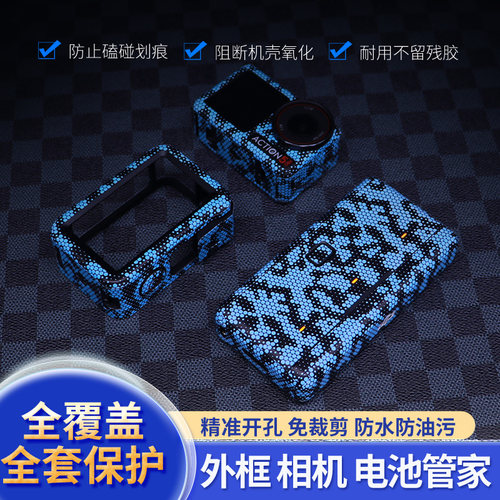 适用DJI大疆 Action 4/5pro/6运动相机贴纸全包贴纸Action6贴膜不留胶炫彩贴纸配件