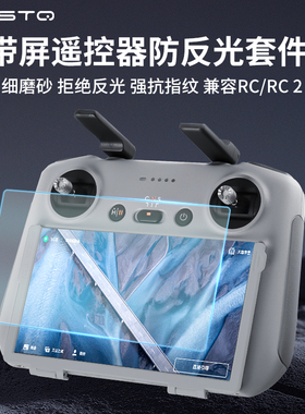 RCSTQ/大疆无人机带屏遥控器RC2钢化膜屏幕防反光套装适用Air 3/Mavic 3 Pro//Mini 3/4 Pro /Mini 2 SE 航拍