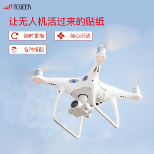 DJI大疆精灵4 2.0贴纸phantom4表情炫酷防水3M贴无人机配件 Pro