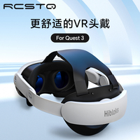 RCSTQ适用Oculus quest 3 VR眼镜一体机减重quest3精英头戴quest3头带磁吸快充电续航内置电池头带quest3配件